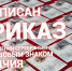 приказ сер бр.3кв - Спас-Деменский район