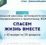 конкурс - Спас-Деменский район