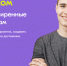 «АИС Молодежь России» - Спас-Деменский район
