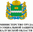 Внимание работодателям Калужской области!. - Спас-Деменский район