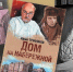 Человек и история (К 100 –летию со дня рождения Ю.Трифонова) - Спас-Деменская ЦБС