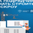 Как подрядчику начать строить с эскроу. - Спас-Деменский район