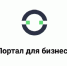 Министерство финансов Российской Федерации создало тематический Telegram-канал «Портал для бизнеса». - Спас-Деменский район