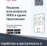 Мобильное приложение «Госуслуги. ДОМ». - Спас-Деменский район