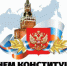Дорогие соотечественники, жители и гости Спас-Деменского муниципального округа ! . - Спас-Деменский район