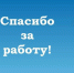 Уважаемые работники коммунальных служб!. - Спас-Деменский район