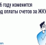 Мобильное приложение «Госуслуги. ДОМ». - Спас-Деменский район