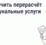 Мобильное приложение «Госуслуги. ДОМ». - Спас-Деменский район