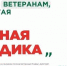 Ежегодная Всероссийская акция Фонда поддержки ветеранов «Красная гвоздика», проходящая ежегодно с 10 апреля по 22 июня, приглашает всех жителей страны проявить свою заботу и поддержать тех, кому важна наша поддержка.. - Спас-Деменский район