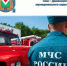 22‑я пожарно‑спасательная часть города Спас‑Деменск открывает набор на должности:. - Спас-Деменский район