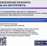КАК БЕЗОПАСНО СКАЧАТЬ ФАЙЛЫ ИЗ ИНТЕРНЕТА. - Спас-Деменский район