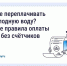 Как не переплачивать за холодную воду?. - Спас-Деменский район