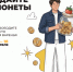 Как бесплатно обменять накопившуюся мелочь на банкноты?. - Спас-Деменский район